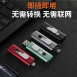 USB 아이폰 휴대폰 u- 디스크 OTG 4-in-1의 그림