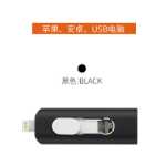 USB 아이폰 휴대폰 u- 디스크 OTG 4-in-1의 그림