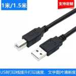 프린터 케이블 USB 사각 포트의 그림