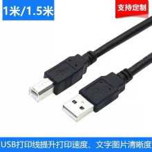프린터 케이블 USB 사각 포트의 그림