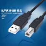 프린터 케이블 USB 사각 포트의 그림